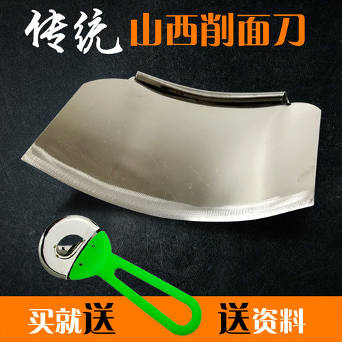山西刀削面专用刀削面