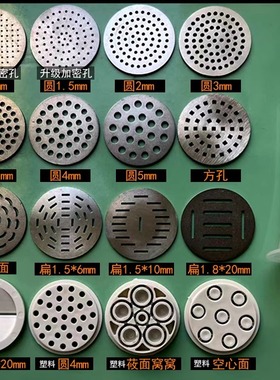 九阳M2-MS180手持电动面条机配件304模具磨具底片篦子龙须面粗面