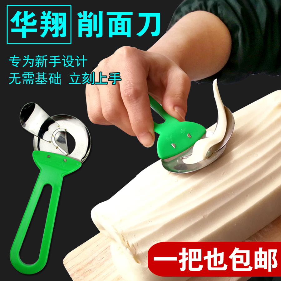 山西饭店新手刀削面刀