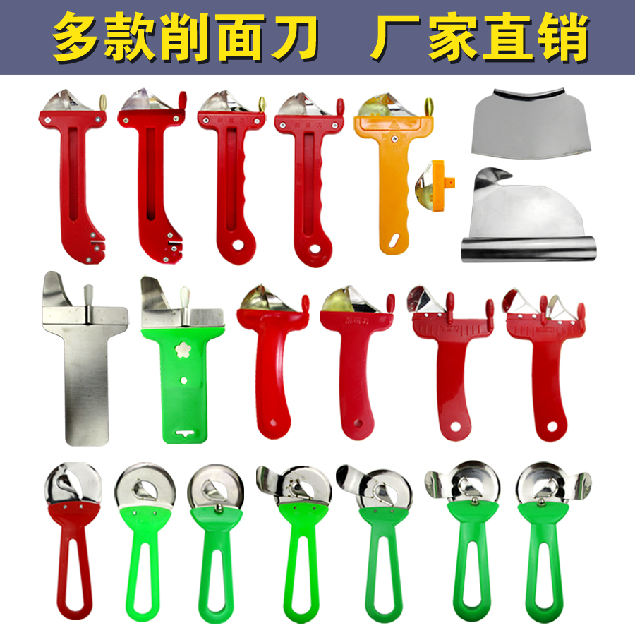 山西饭店商用刀削面专用刀家用
