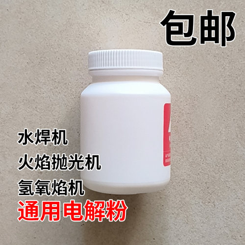 鸿光火焰抛光机电解粉枪杆喷嘴亚克力抛光机耗材枪头配件质粉水焊