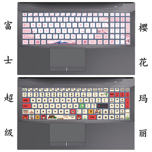 CU7DK键盘膜16.1寸神州笔记本电脑保护膜贴膜贴纸贴 神舟战神TX9