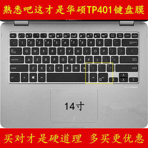 ASUS华硕TP401C键盘膜TP401笔记本电脑膜保护膜贴膜贴纸套罩垫贴
