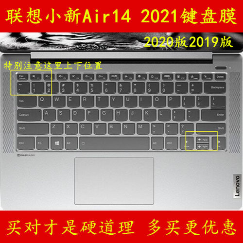 联想小新Air14键盘膜2021版锐龙版Plus笔记本电脑保护贴膜贴纸ALC