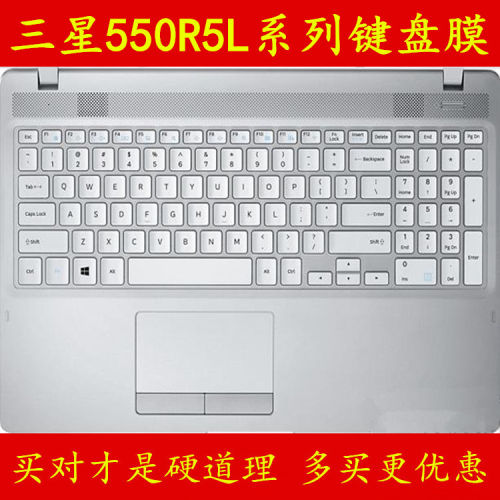 三星550R5L键盘膜笔记本电脑膜保护膜贴膜贴纸全覆盖防尘套罩垫贴