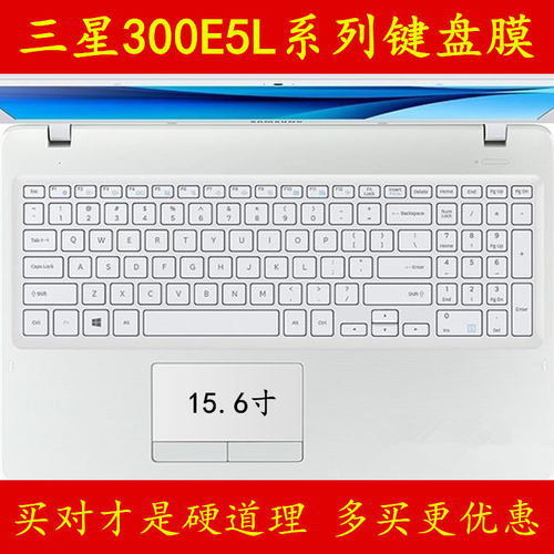 三星300E5L键盘膜笔记本电脑膜保护膜贴膜贴纸全覆盖防尘套罩垫贴