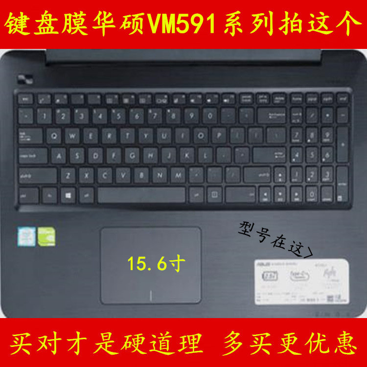 asus华硕vm591u键盘膜vm591笔记本电脑膜保护膜贴膜贴纸套罩垫贴