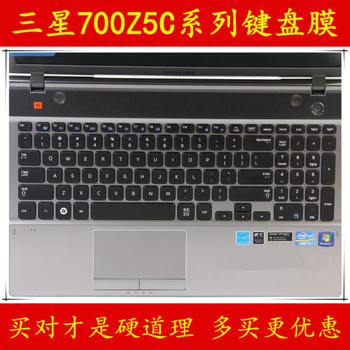 三星700Z5C键盘膜笔记本电脑膜保护膜贴膜贴纸全覆盖防尘套罩垫贴