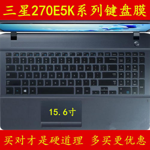 三星270E5K键盘膜笔记本电脑膜保护膜贴膜贴纸全覆盖防尘套罩垫贴
