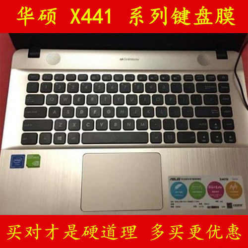 华硕X441M键盘膜n笔记本s电脑u保护膜VivoBook屏幕贴膜Max贴纸套