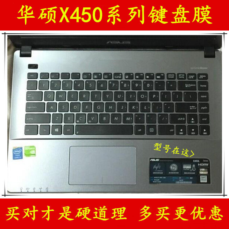 华硕X450C键盘膜V笔记本L电脑E保护膜J屏幕贴膜外壳贴纸套罩垫膜