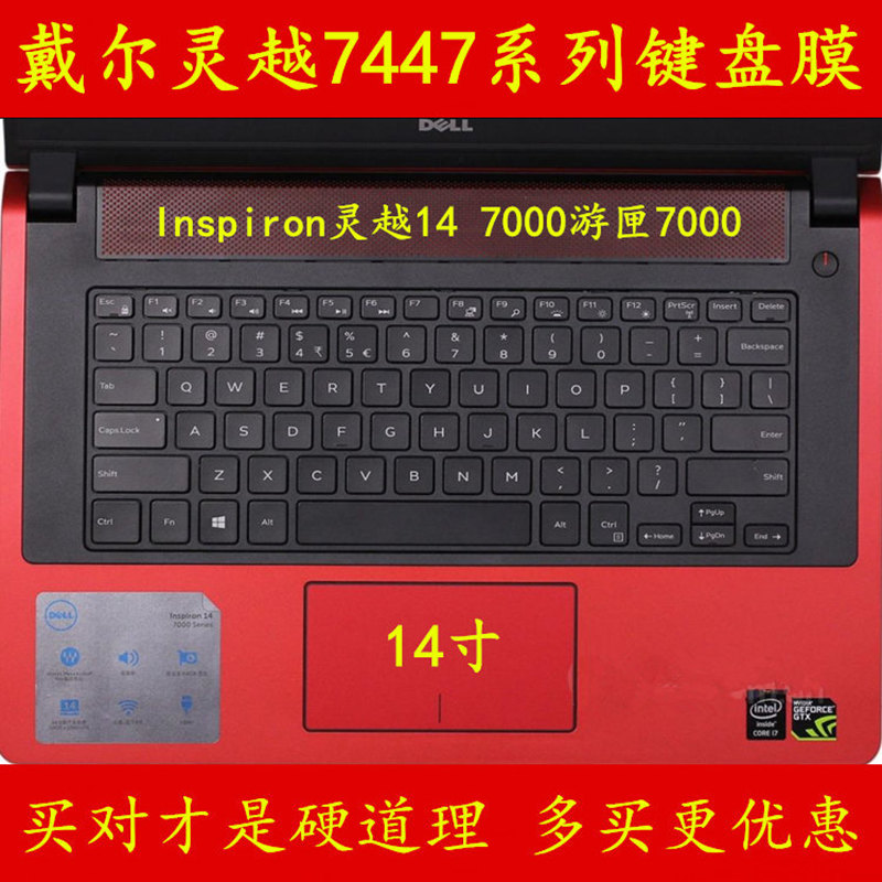 戴尔7447键盘膜灵越游匣14笔记本7000电脑Inspiron保护膜贴膜贴纸