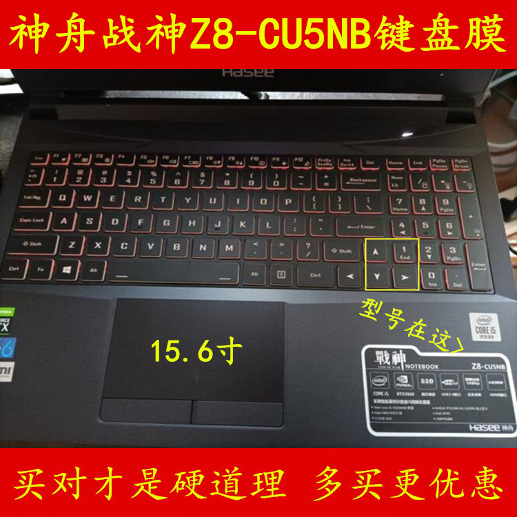 神舟战神z8-cu5nb键盘膜神州笔记本电脑贴纸保护膜贴膜CNH5S01贴 3C数码配件 笔记本键盘保护膜 原图主图