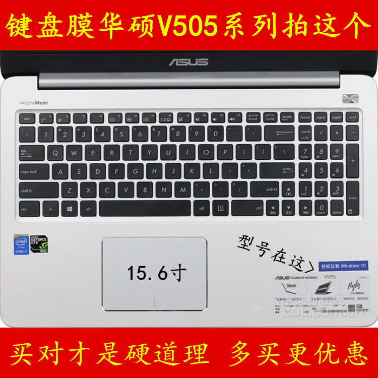 asus华硕v505l键盘膜v505u笔记本v505电脑膜保护膜贴膜贴纸套罩贴