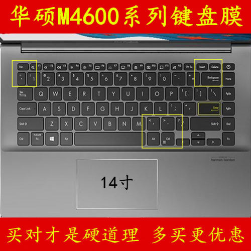 华硕灵锐M4600i轻薄本键盘膜14寸VivoBook笔记本电脑保护膜贴膜贴
