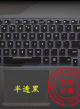 华硕ZX53VE7700键盘保护贴膜15.6英寸电脑笔记本全覆盖防尘套罩防水防灰护按键凹凸透明TPU硅胶彩色可爱卡通