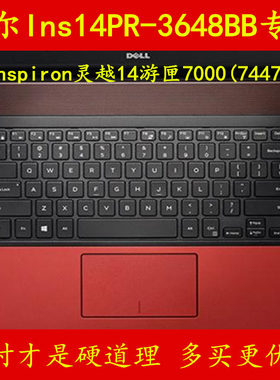 戴尔灵越游匣14 7000(7447)Ins14PR-3648BB键盘膜 保护电脑笔记本