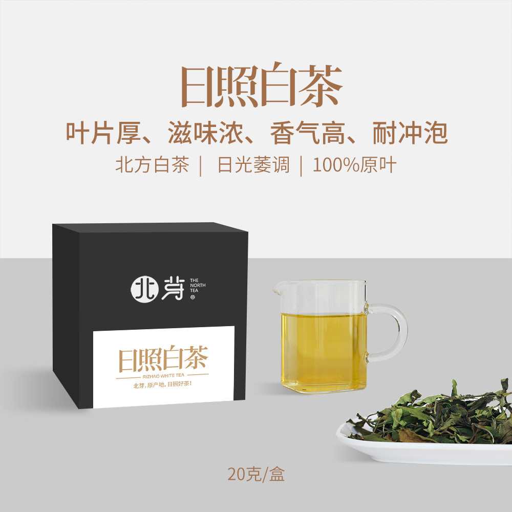 日照白茶白茶日照盒装一级20g