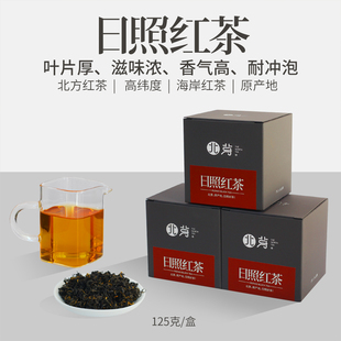 山东日照红茶北方工夫早春一级麦香薯香盒装口粮养胃包退礼盒新茶