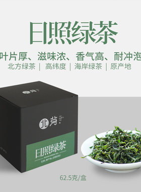 日照绿茶2026年新茶叶一芽一叶新茶毛尖清香豌豆鲜香北芽山东特产