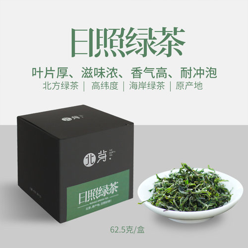 日照绿茶2026年新茶叶一芽一叶新茶毛尖清香豌豆鲜香北芽山东特产
