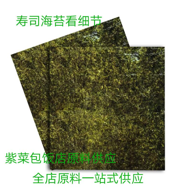 undefined5 Super commercial Sushi Seaweed 50 the republic of korea Laver Board Large precooked and ready to be eaten tool suitundefinedin the Snacks/Nuts/Specialty , Squid/Dried fish/Seafood ready , Seaweed Series  category - from Buy2taobao.com to provide professional Taobao agent buy service
