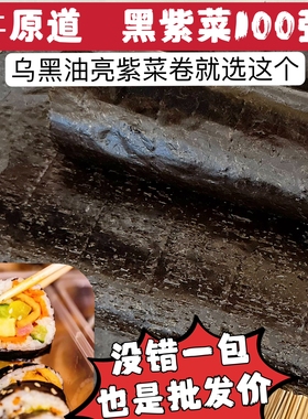 黑紫菜黑色寿司海苔10包丼原道紫菜包饭海苔大片商用日料食材套装