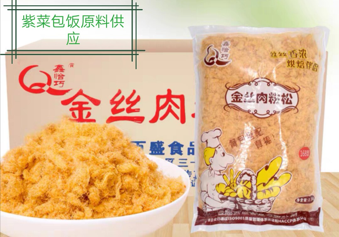 包邮整箱30斤鑫恰巧金丝肉粉松168手抓饼烘焙面包寿司紫菜包饭