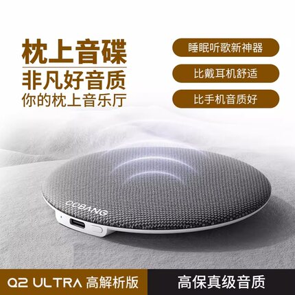 德国品质枕上音响枕下蓝牙音箱枕头助眠枕边睡眠迷你小型高音质