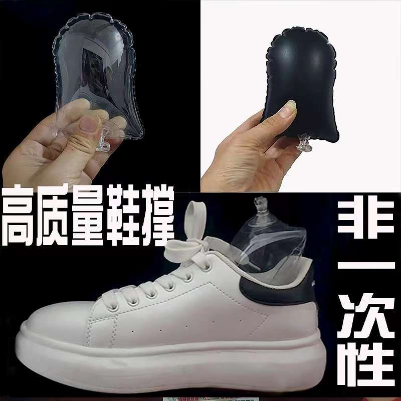 充气鞋撑 高透明PVC材质鞋收纳防皱塌陷折痕变形男女通用非一次性