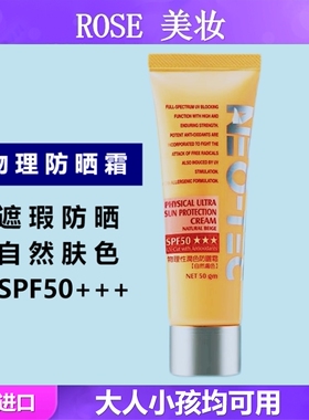 NEOTEC妮傲丝翠物理防晒霜SPF50+敏感肌肤面部保湿遮瑕防晒乳亮肤