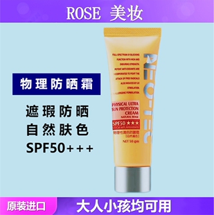 NEOTEC妮傲丝翠物理防晒霜SPF50 遮瑕防晒乳亮肤 敏感肌肤面部保湿