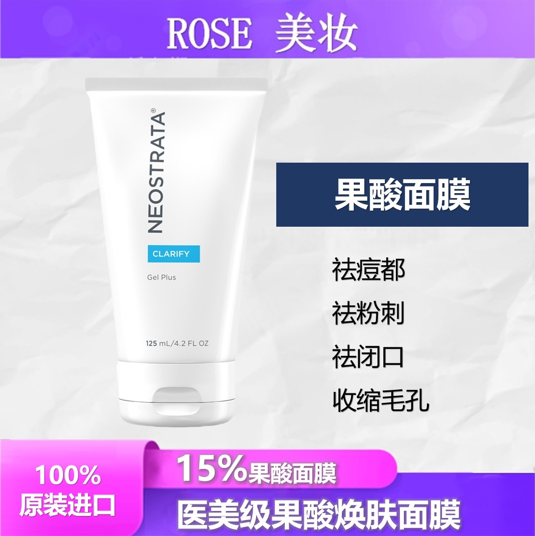 美国进口 芯丝翠果酸凝胶去痘印痘坑甘醇酸面膜祛闭口粉刺15aha,美容护肤/美体/精油,乳液/面霜,淘宝优惠券,粉丝福利购,淘宝优惠卷