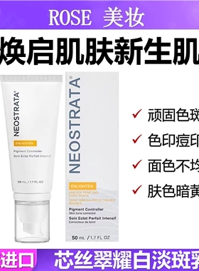 芯丝翠淡化色斑耀白淡面黄提肤色