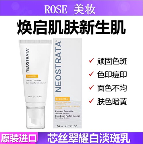 芯丝翠淡化色斑耀白淡面黄提肤色