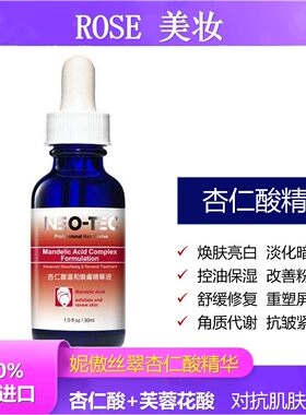 6%杏仁酸精华收缩毛孔控油祛痘