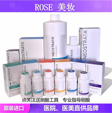 芯丝翠果酸柠檬酸杏仁酸甘醇酸去色印色斑控油控痘闭口粉刺鸡皮肤