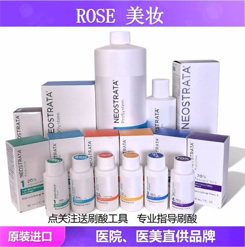 芯丝翠果酸刷酸系列院线款专供