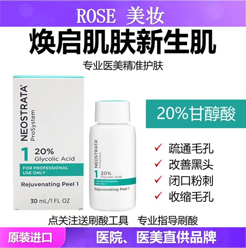 控痘角质闭口粉刺疏通毛孔芯丝翠