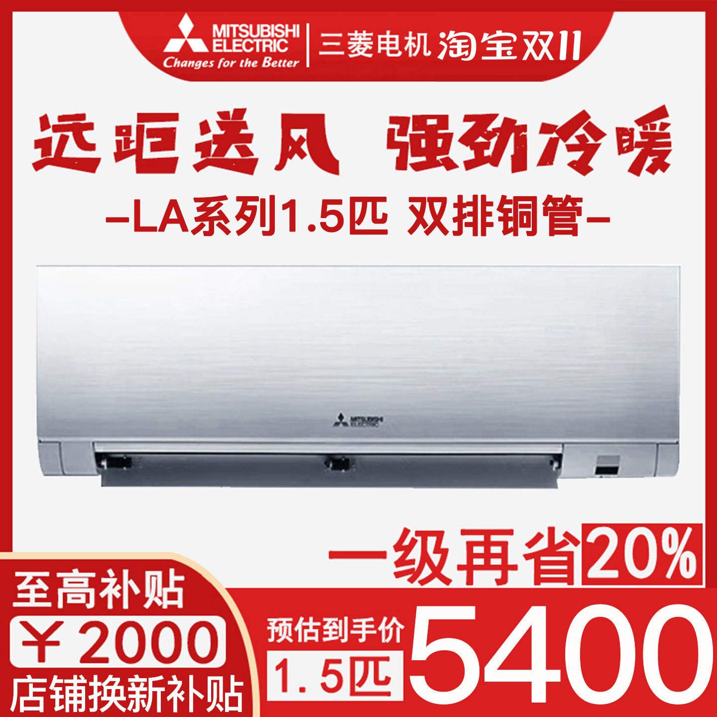 三菱电机 MSZ-LA12VF大1.5匹p变频空调菱之洁挂机双排铜管1级能效