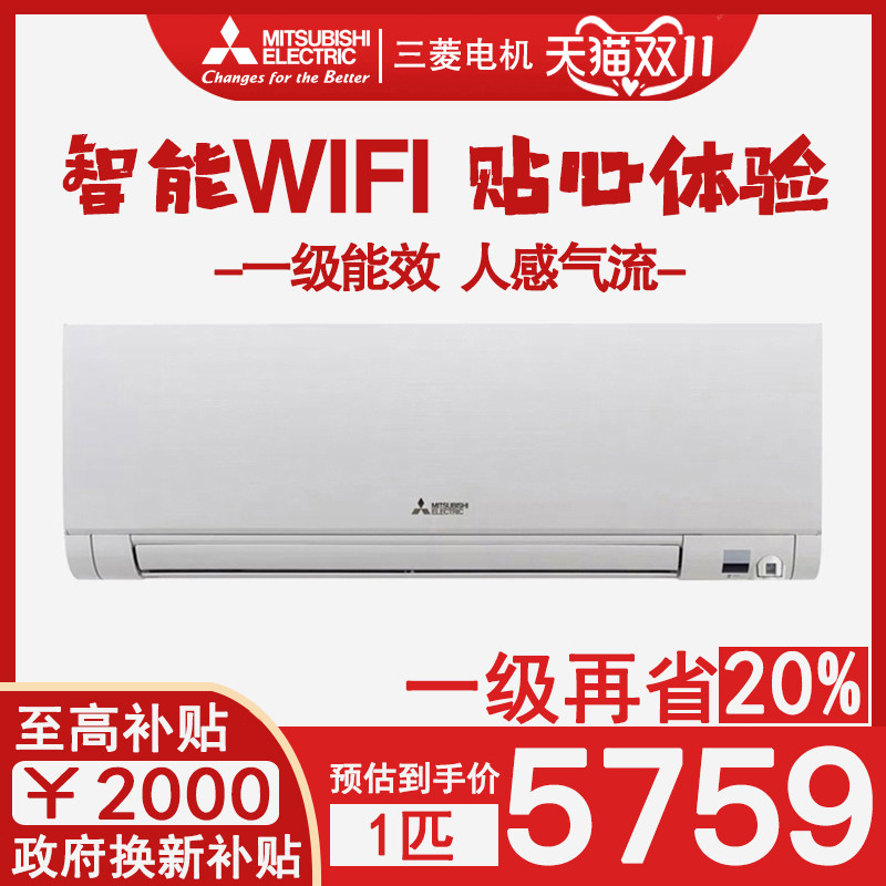 三菱电机MSZ-KY09VFK 大1匹变频空调冷暖挂机1级能效双排铜管