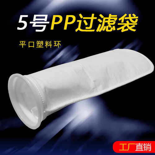 飞侨液体过滤袋耐腐蚀