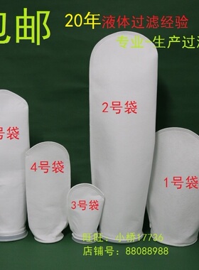 过滤袋pp袋尼龙123456号工业布袋钢圈和塑料圈口配过滤器内袋飞侨