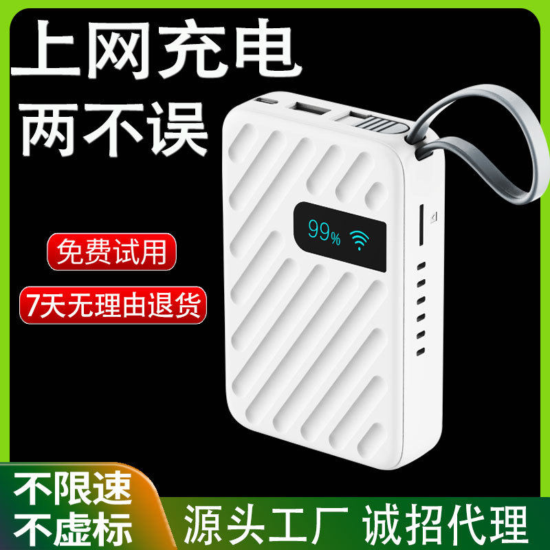 随身网wifi网路由器1万毫安充电宝无线移动mifi神器自带线全网通