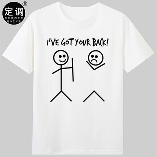 谐音梗趣味英语印字朋友礼物纯棉短袖 got back t恤定制 your
