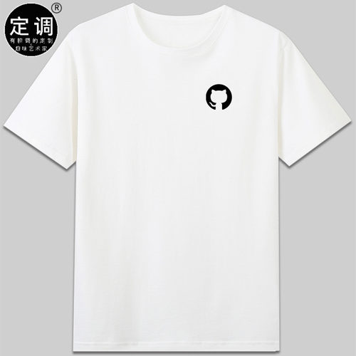 GitHub章鱼猫极客程序员周边短袖圆领T恤男女纯棉休闲码农衣服diy
