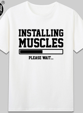 INSTALLING MUSCLES有趣味设计恶搞健身纯棉短袖休闲圆领t恤衣服