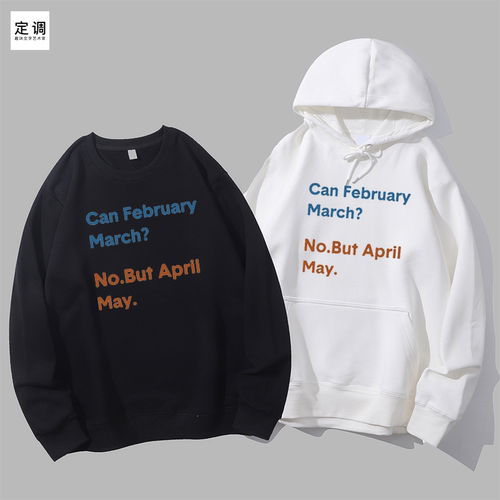 Can February March April May双关pun英语梗有趣圆领卫衣帽衫diy