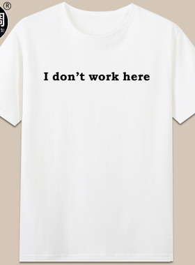 I don't work here英剧IT狂人IT Crown Roy程序员GEEK极客t恤衣服
