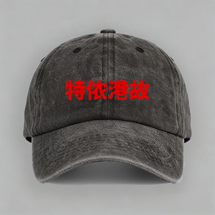 上海话特侬港故恶搞kanye侃爷同款 告诉过你说唱纯棉棒球鸭舌帽子